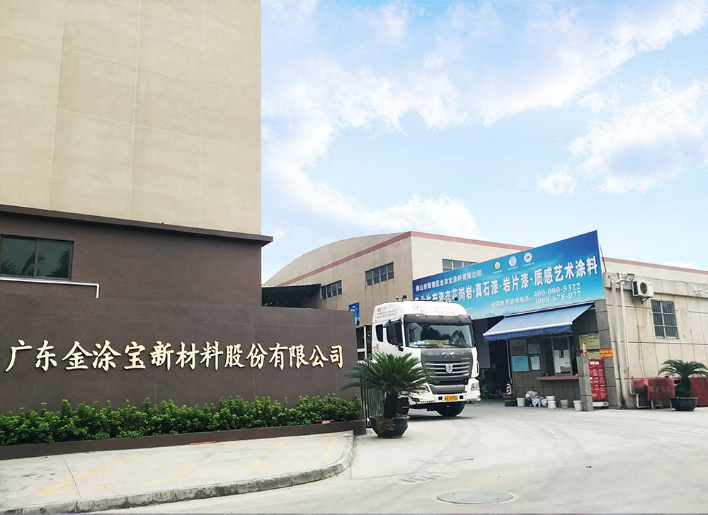 華喆仿石漆 華喆仿石漆