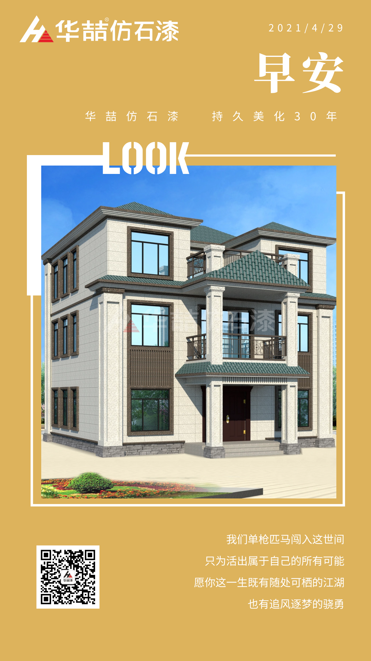 努力的好處是為了看到更大的世界！早安~