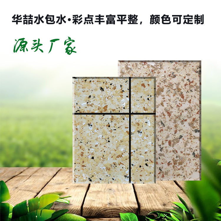 華喆水包水好還是水包砂好？