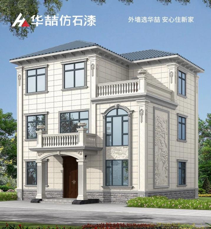 【華喆仿石漆】麻砂石歐式風(fēng)格別墅效果圖展示