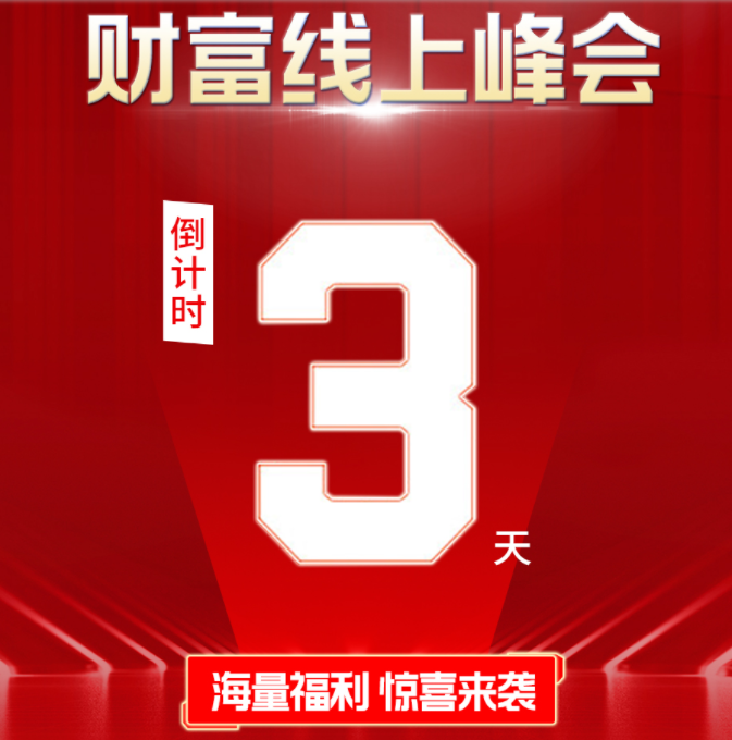 倒計時3天 | 《仿石大牌選華喆，真金白銀賺百萬》鎖定華喆直播間，解鎖財富新機遇！