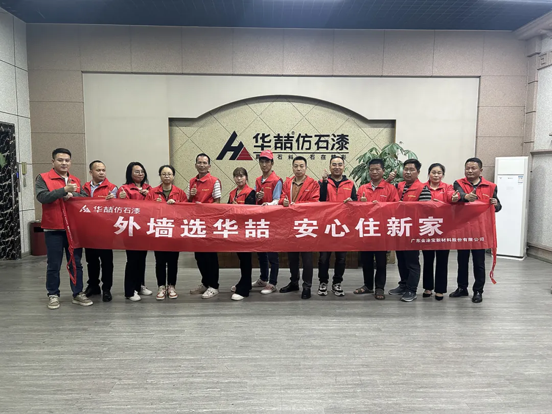 【華喆匠星學(xué)院】第十一期圓滿結(jié)束，培育涂裝工匠助力美麗鄉(xiāng)村建設(shè)