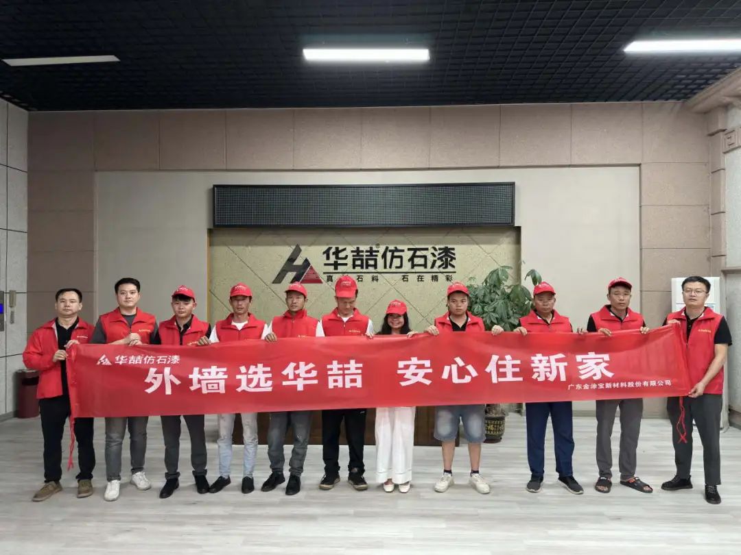 華喆第17期匠星學(xué)院暨國(guó)家涂裝工考核培訓(xùn)活動(dòng)圓滿(mǎn)成功