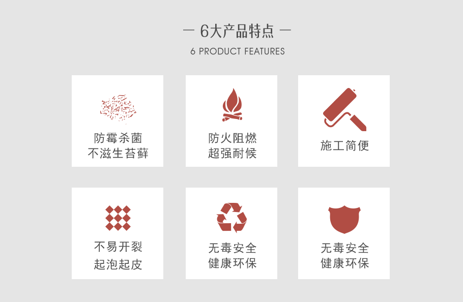 無機(jī)涂料_02