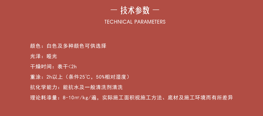 無機(jī)涂料_04