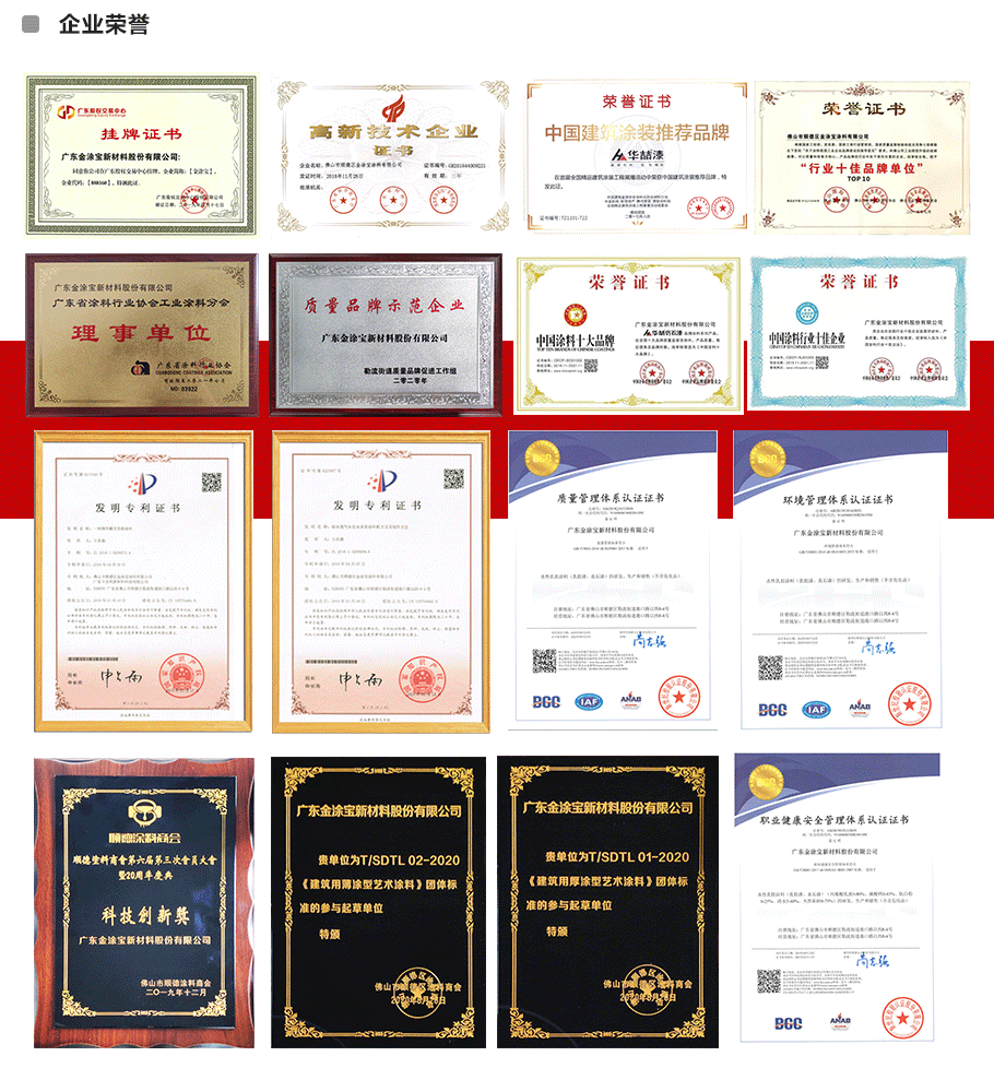 無機(jī)涂料_07